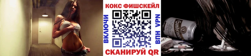 закладка  кракен рабочий сайт  КОКАИН FishScale  Светогорск 