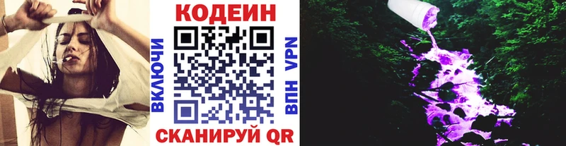 Кодеин напиток Lean (лин)  kraken ссылки  Светогорск 