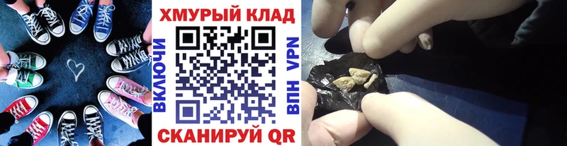 где продают наркотики Светогорск Героин VHQ