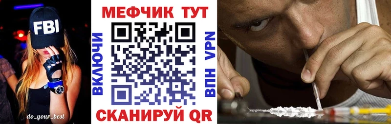 Мефедрон мяу мяу  где купить наркоту  Светогорск 